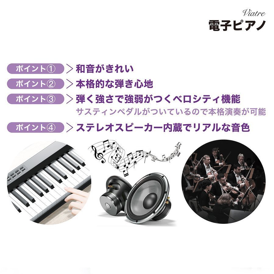 88鍵盤 電子ピアノ キーボード ペダル3本付き MIDI対応 初心者練習用 即納 送料無料 電子ピアノ 88鍵盤 88鍵 キーボード MIDI ペダル ソフト