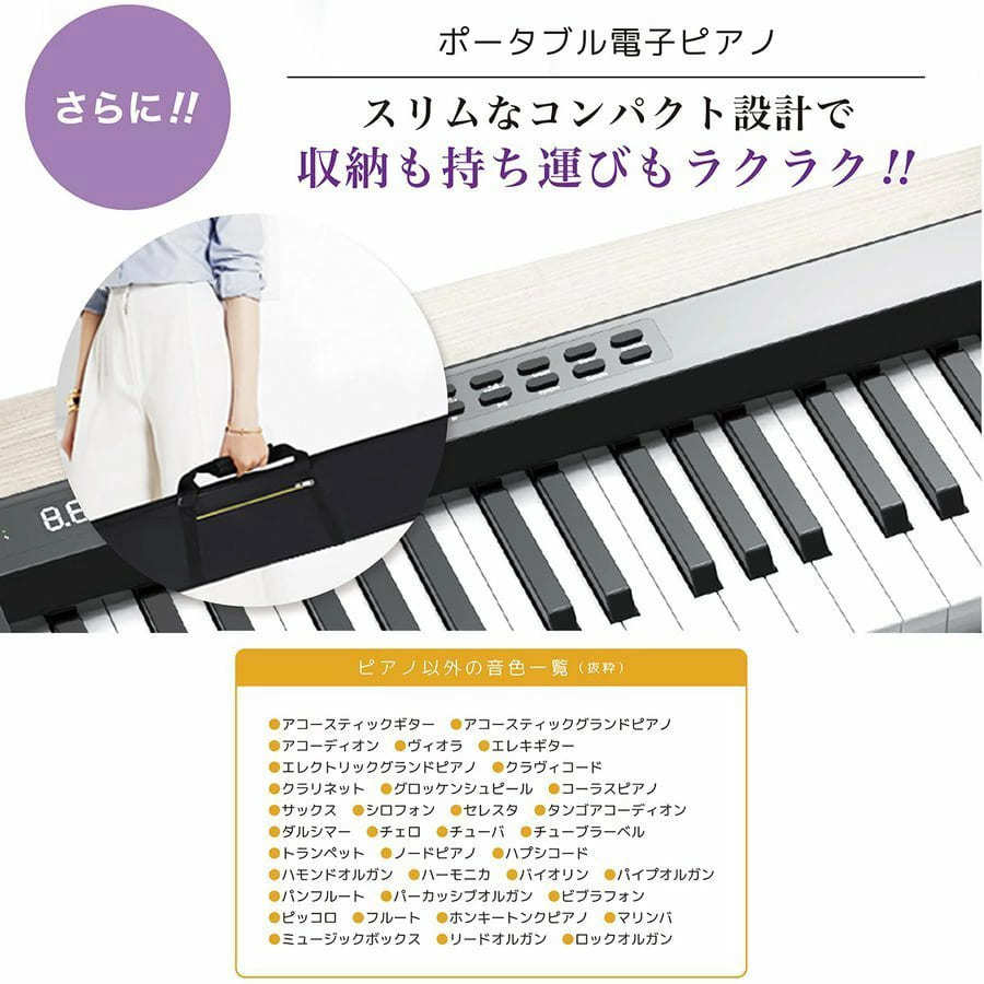 即納 送料無料 電子ピアノ 88鍵盤 88鍵 キーボード MIDI ペダル ソフト