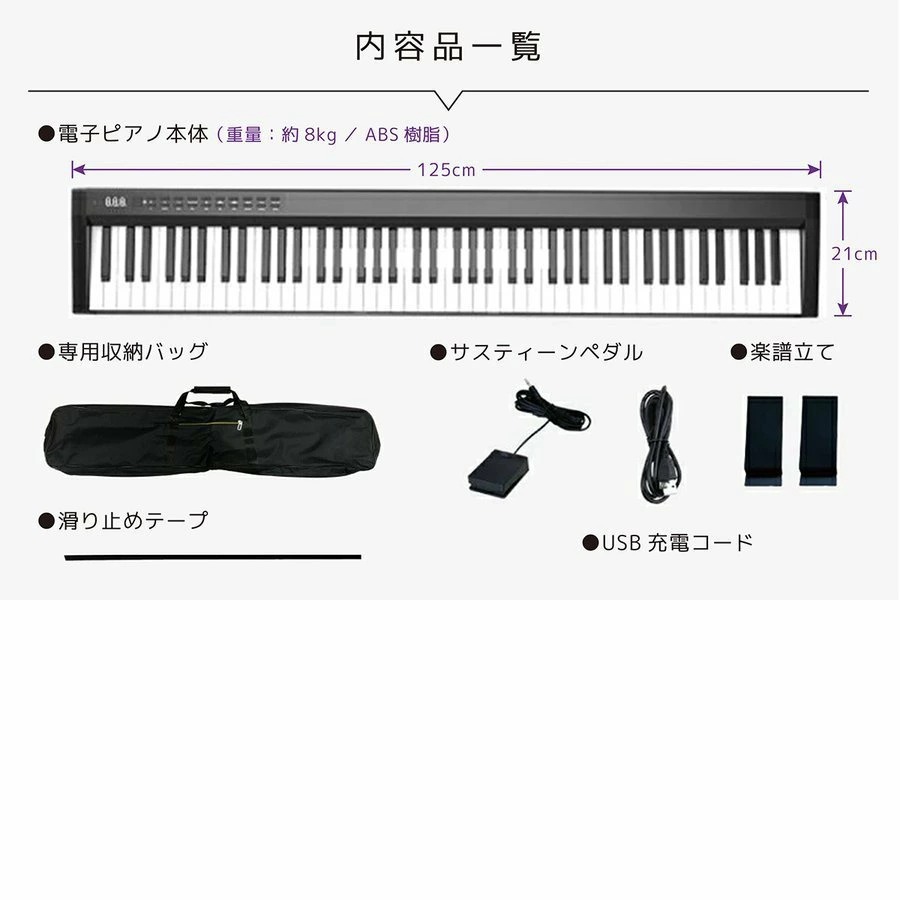 即納 送料無料 電子ピアノ 88鍵盤 88鍵 キーボード MIDI ペダル ソフト