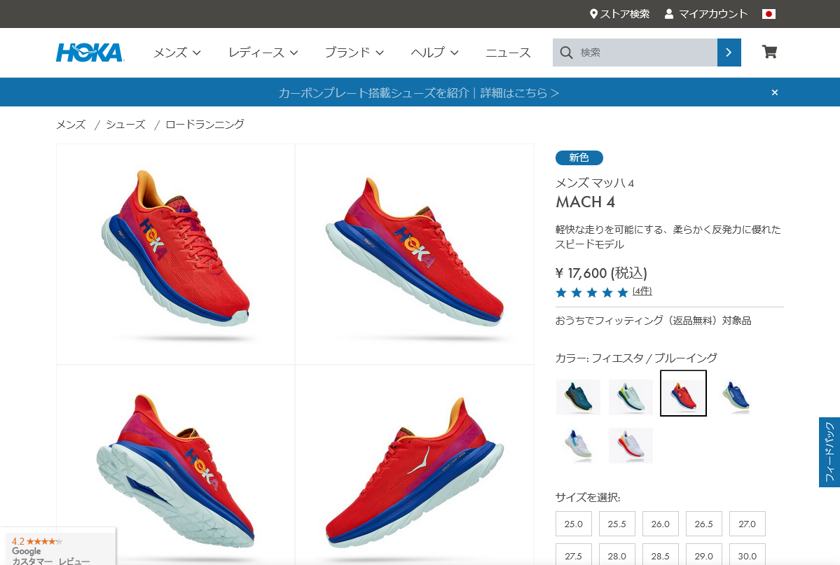 高質で安価 ホカオネオネ HOKA ONE MACH 4 メンズ ランニングシューズ 1113528-FBLN fucoa.cl