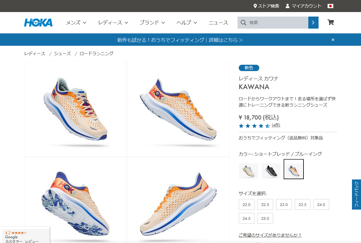 ホカ オネオネ ランニング シューズ カワナ 1123164-SBBN ワイズ：レギュラー(B) HOKA ONE ONE KAWANA レディース  22SS cat-run rshoka :1123164-sbbn:ステップスポーツYahoo!店 - 通販 - Yahoo!ショッピング