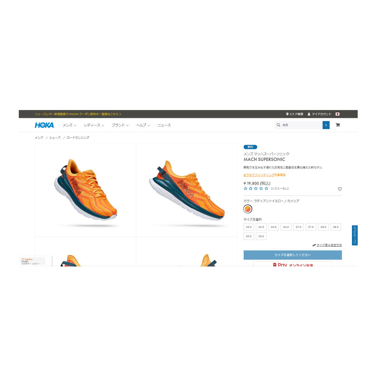 激安大特価！ ホカオネオネ HOKA ONE MACH SUPERSONIC メンズ ランニングシューズ 1130250-RYCM fucoa.cl