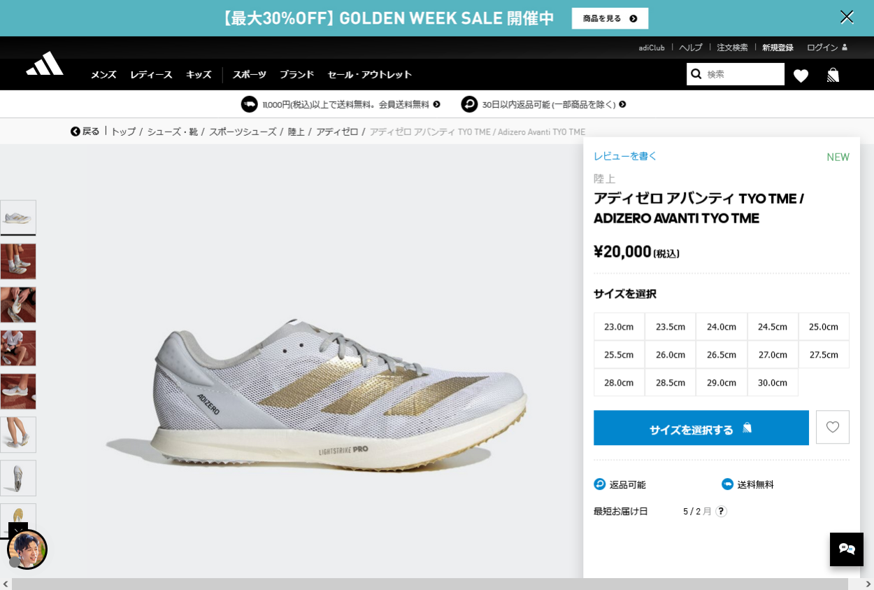 アディダス 陸上 スパイク アディゼロ アバンティ TYO TME GW1385 adidas Adizero Avanti TYO TME 長距離  専用スパイク tftyo 22SS best1001 アバンチ 1022-10p :gw1385:ステップスポーツYahoo!店 - 通販 -  Yahoo!ショッピング