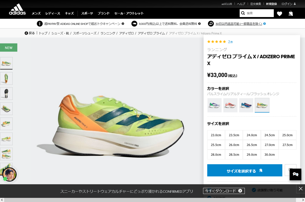 アディダス ランニングシューズ アディゼロ プライム X GX3136 グリーン adidas ADIZERO PRIME X メンズ 22SS cat -run best1001 1022-10p :gx3136:ステップスポーツYahoo!店 - 通販 - Yahoo!ショッピング