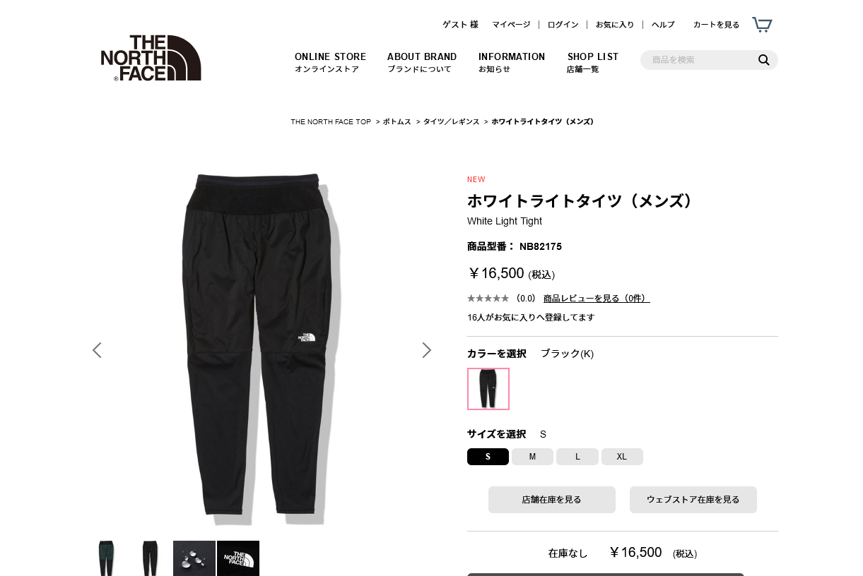 ノースフェイス パンツ ホワイトライトタイツ NB82175-K ブラック THE NORTH FACE White Light Tights メンズ  ランニング 黒 21FW cat-apa-aparel 1022-5p :nb82175-k:ステップスポーツYahoo!店 - 通販 -  Yahoo!ショッピング