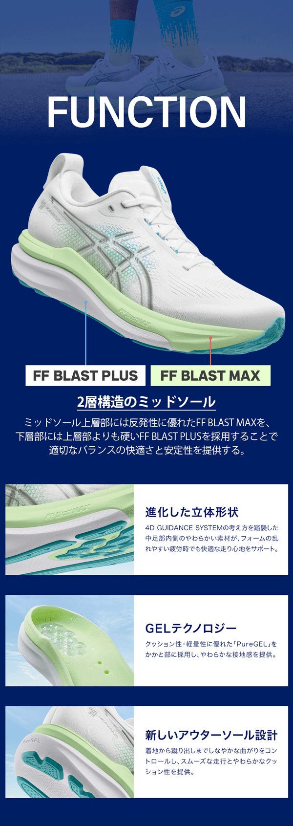 ASICS（アシックス） ランニングシューズ ゲルカヤノ 33 エキストラ