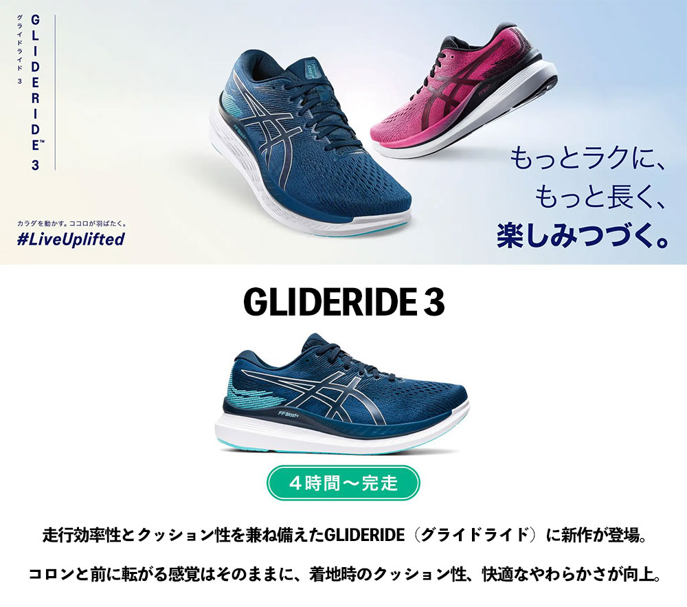 アシックス ランニングシューズ グライドライド 3 スタンダード 1011B336-400 asics GlideRide 3 メンズ トレーニング  22SS cat-run 1022-5p :1011b336-400:ステップスポーツYahoo!店 - 通販 - Yahoo!ショッピング