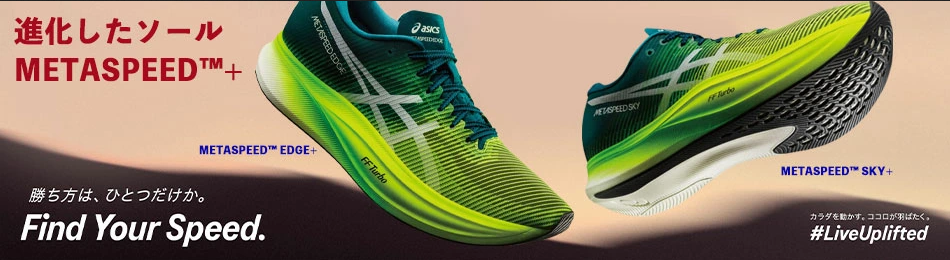 アシックス ランニングシューズ マジックスピード ワイド1011B393-801 asics MAGIC SPEED メンズ 22SS rsasics  :1011b393-801:ステップスポーツYahoo!店 - 通販 - Yahoo!ショッピング