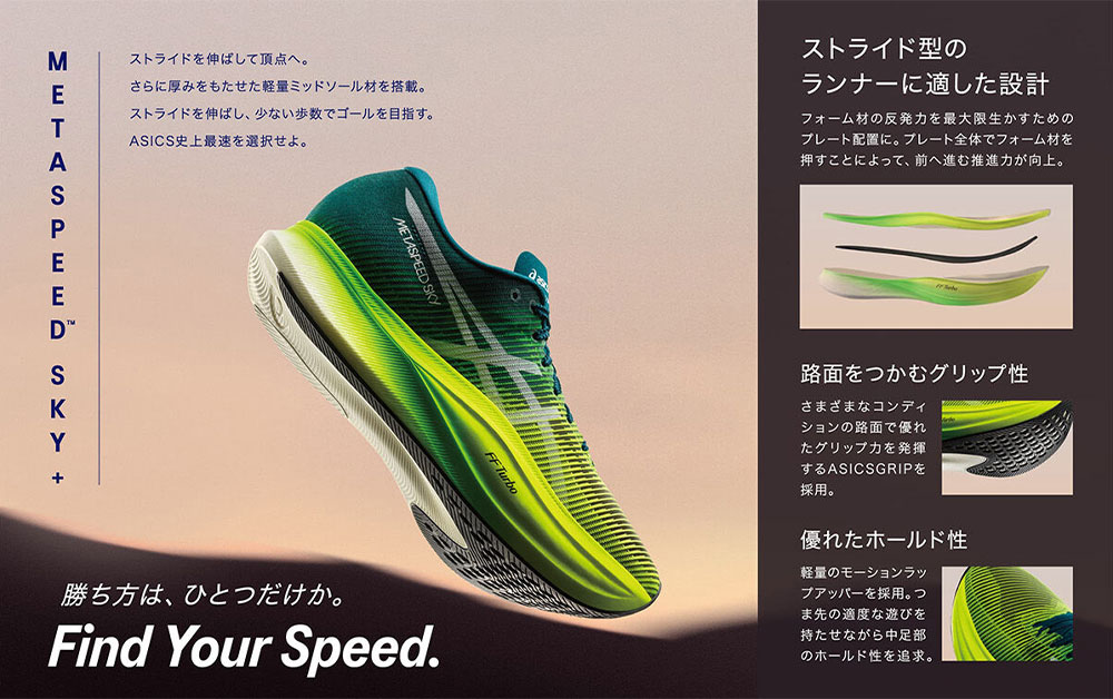 アシックス ランニングシューズ メタスピード スカイ＋1013A115-300 asics METASPEED SKY＋ メンズ レディース 22AW  cat-run 1022-10p :1013a115-300:ステップスポーツYahoo!店 - 通販 - Yahoo!ショッピング