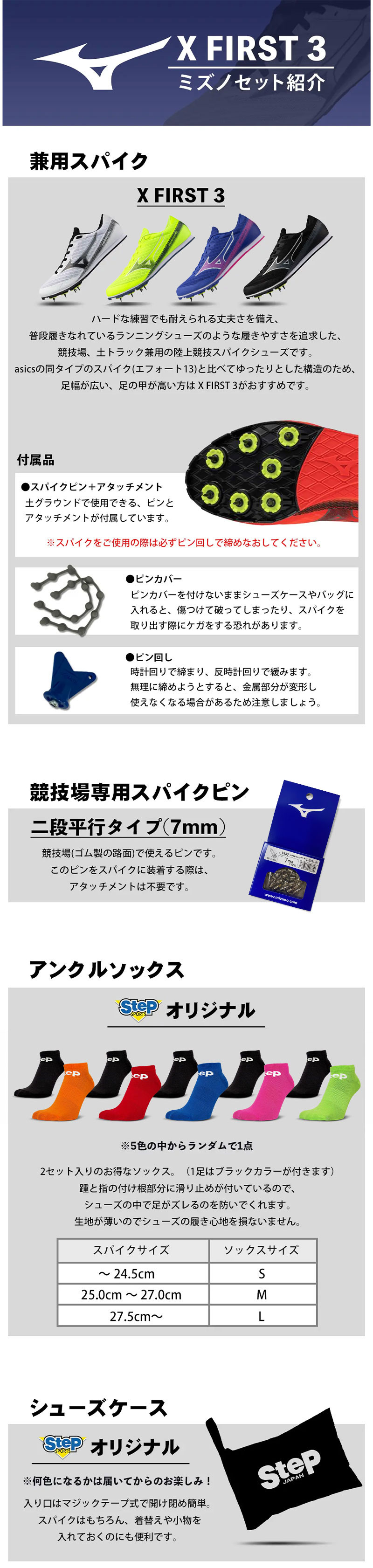 MIZUNO（ミズノ） ☆新入生応援セット☆ミズノ 陸上6点セット 陸上