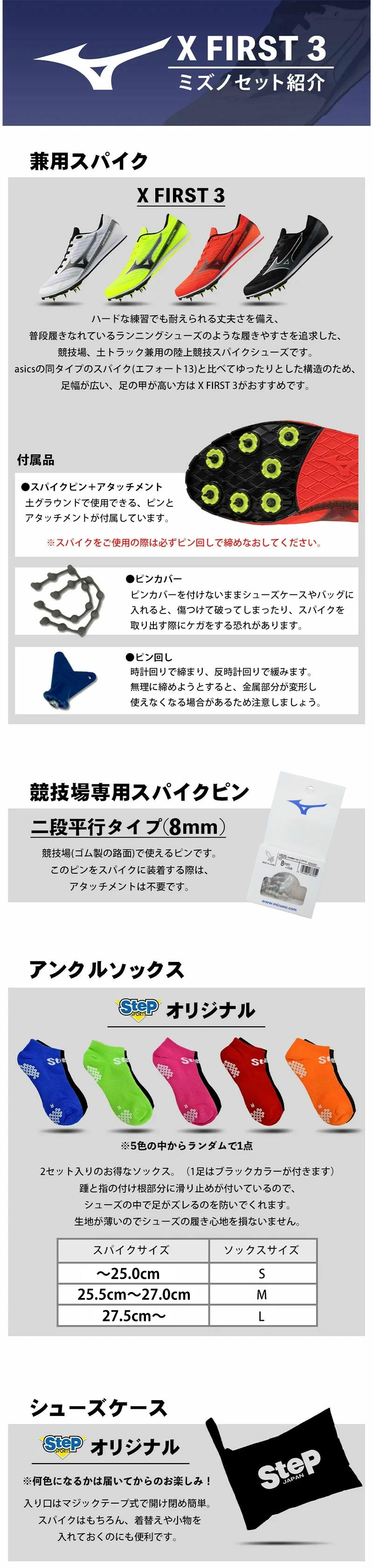 MIZUNO ☆陸上部応援セット☆ミズノ 陸上6点セット 陸上