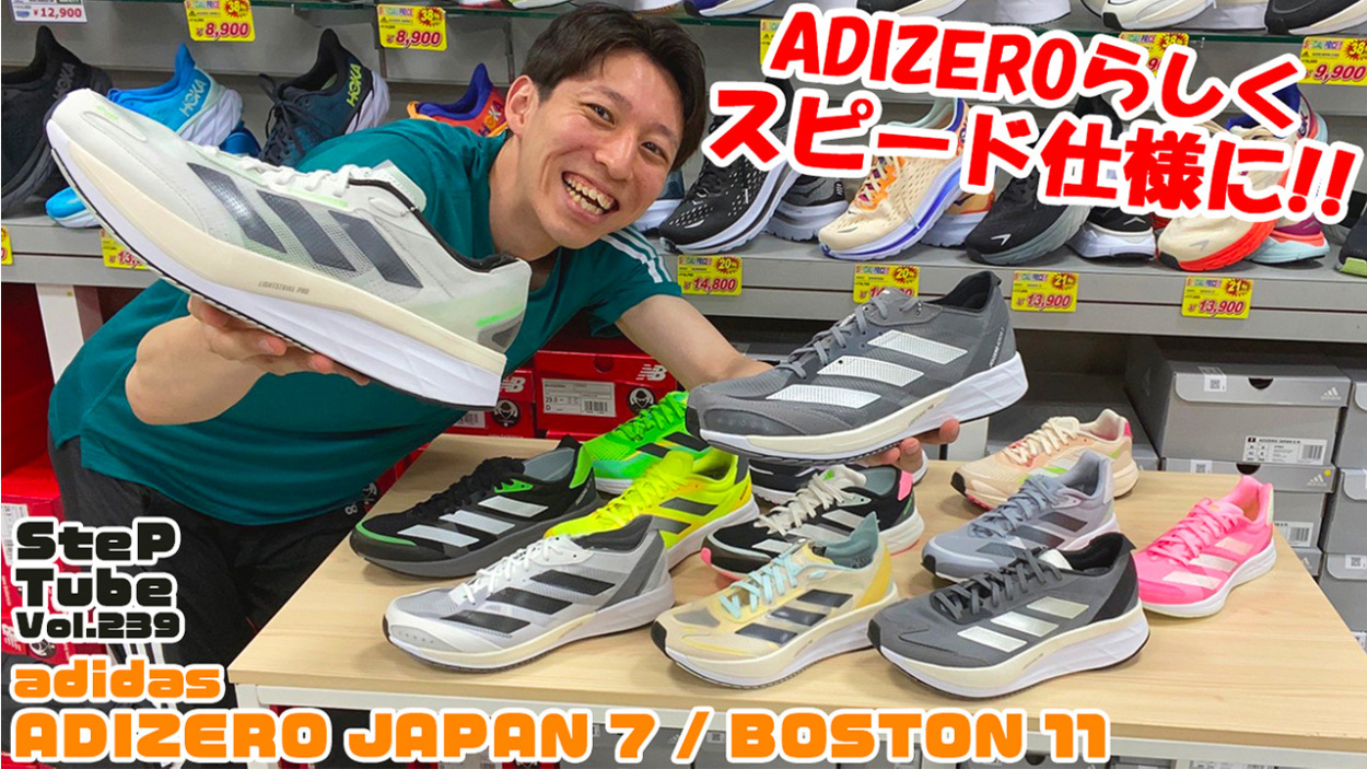 アディダス ランニングシューズ アディゼロ ジャパン 7 W GX6648 adidas ADIZERO JAPAN 7 W レディース 22FW  cat-run adi10 ステップスポーツPayPayモール店 - 通販 - PayPayモール