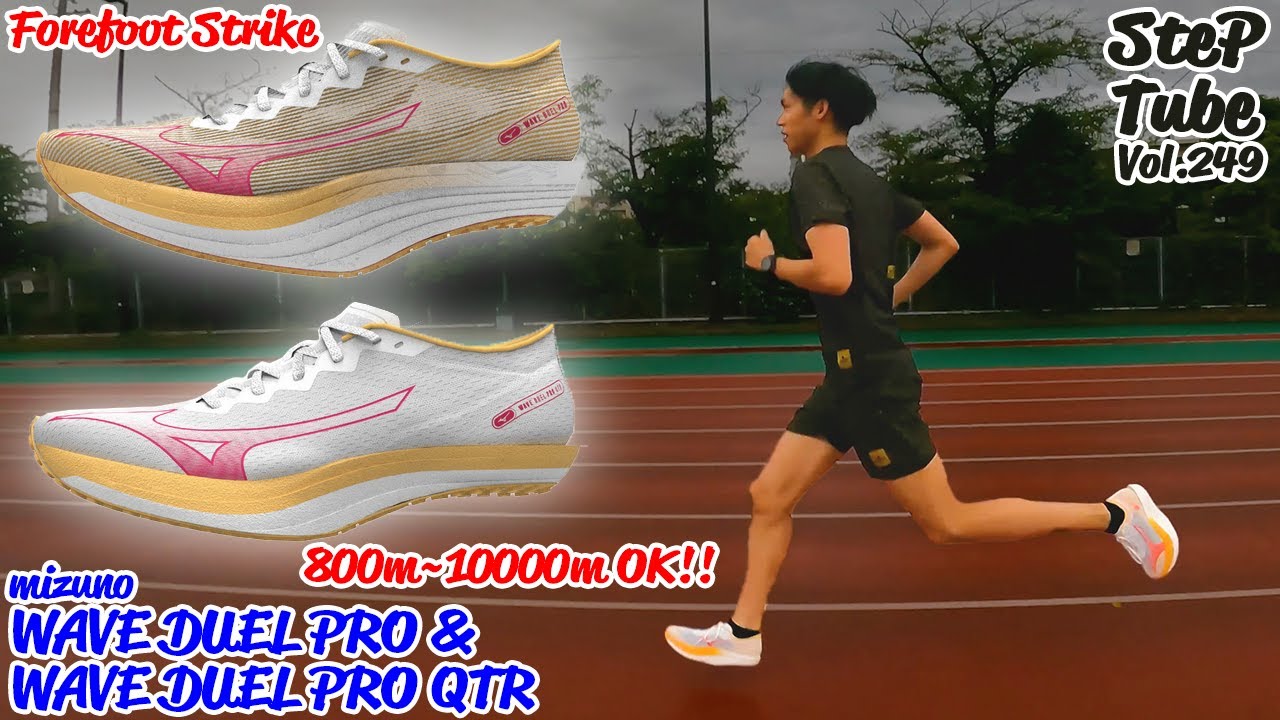 ミズノ ランニングシューズ ウエーブデュエル プロ U1GD220003 MIZUNO