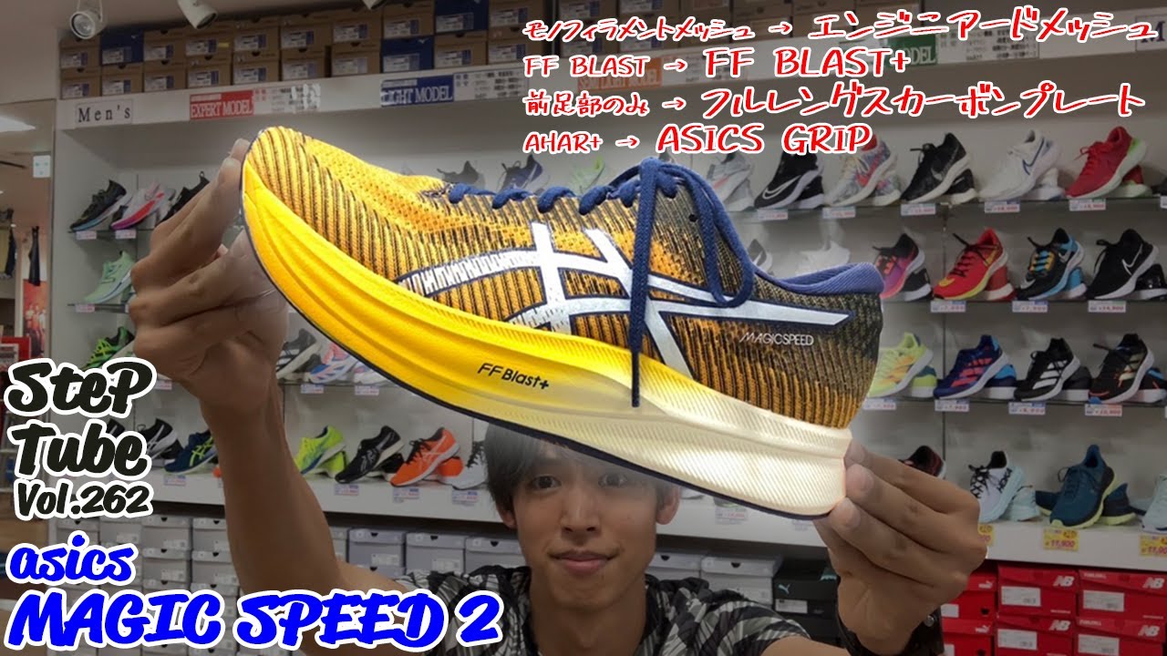 アシックス ランニングシューズ マジックスピード 2 ワイド 1011B496-800 asics MAGIC SPEED 2 メンズ レーシング  22AW cat-run 1022-10p :1011b496-800:ステップスポーツYahoo!店 - 通販 - Yahoo!ショッピング