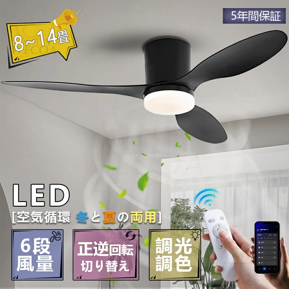 2026新登場】シーリングファンライト led シーリングファン ファン付き