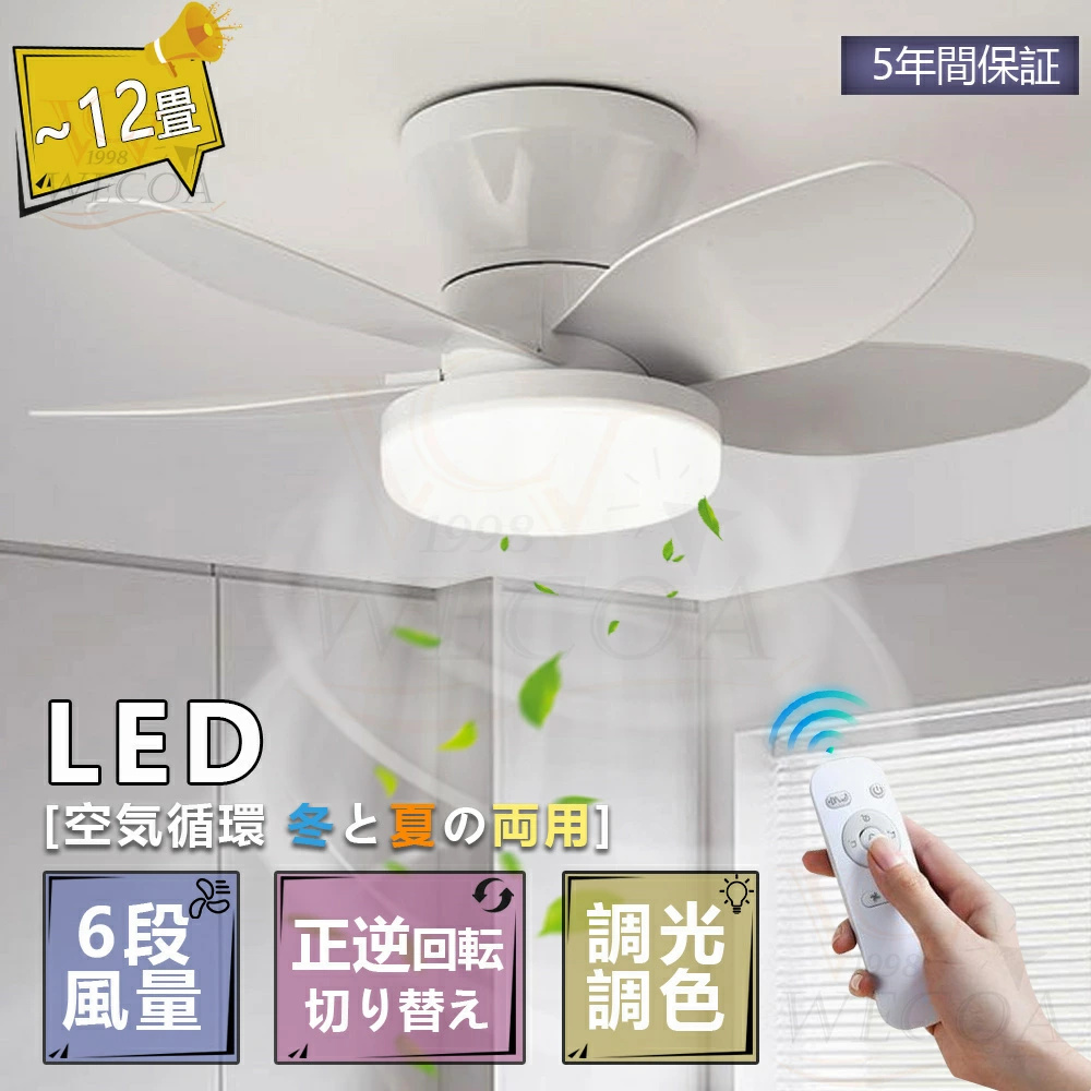 シーリングファンライト led シーリングファン ファン付き照明