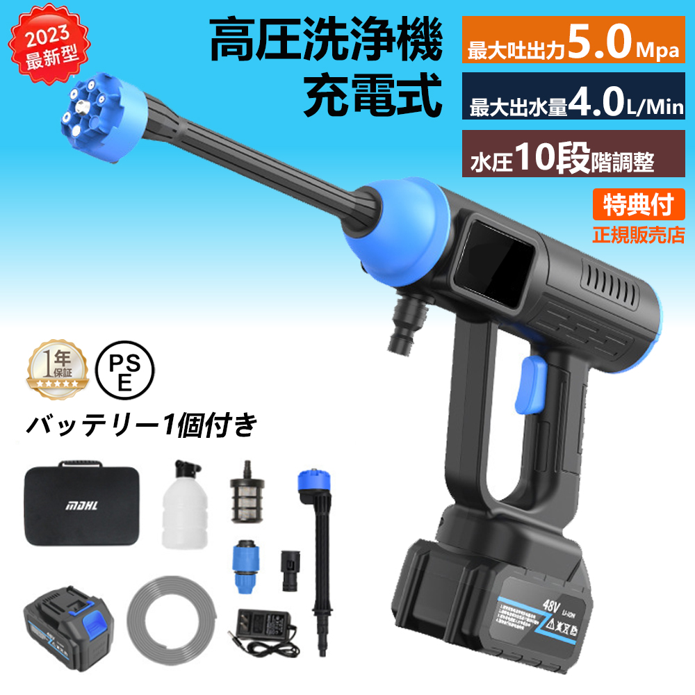 【強化版 水圧10段階調整】高圧洗浄機 コードレス 充電式 24V 8MPa最大吐出圧力 水圧洗浄機 家庭用 洗車 水噴射量5.2L/min 500W  自吸式 多機能ノズル付き洗車機