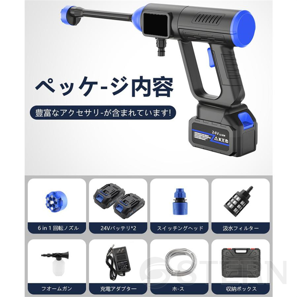 強化版 水圧10段階調整】高圧洗浄機 コードレス 充電式 24V 8MPa最大 