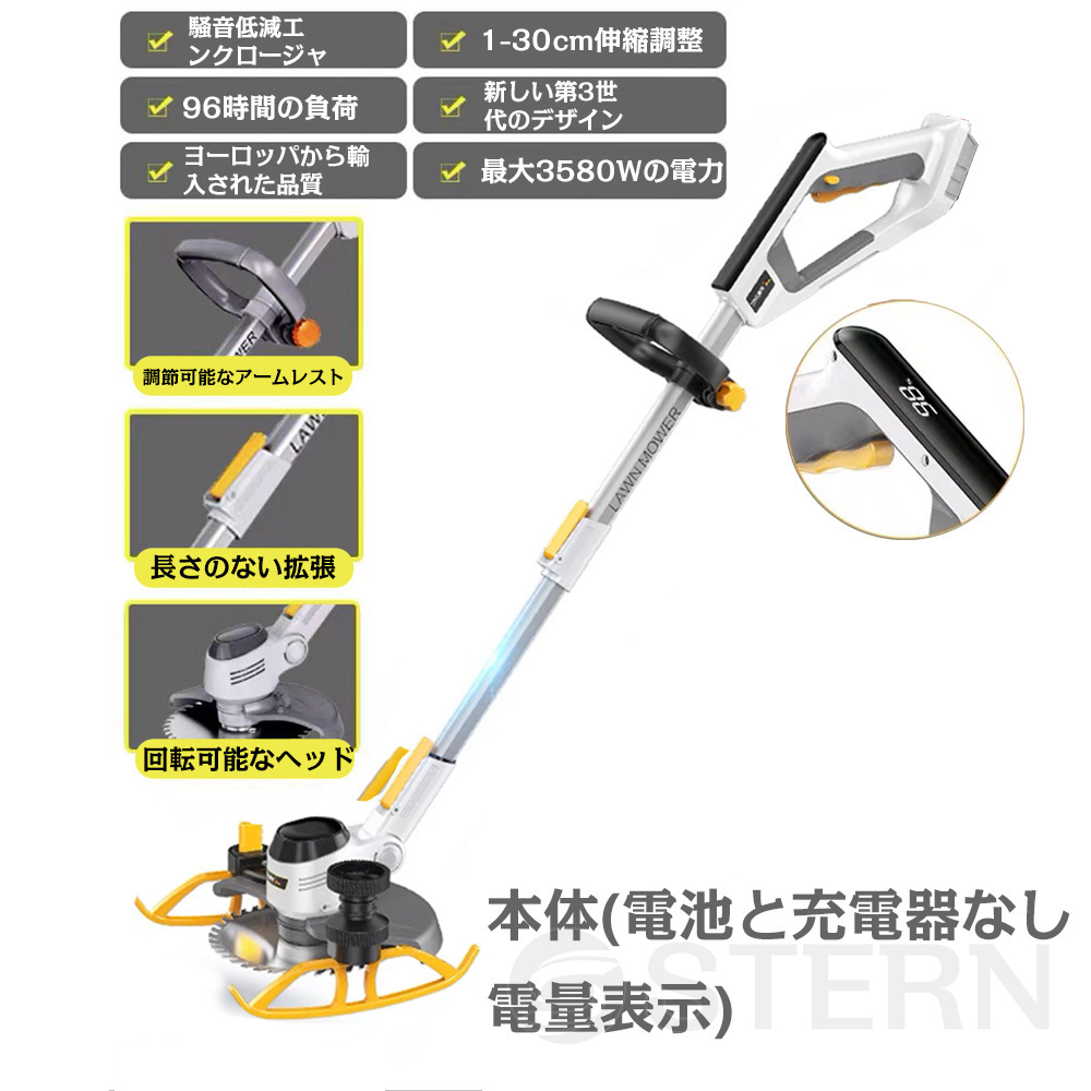 草刈機 充電式 電動 草刈り機 刈払機 マキタバッテリー対応 