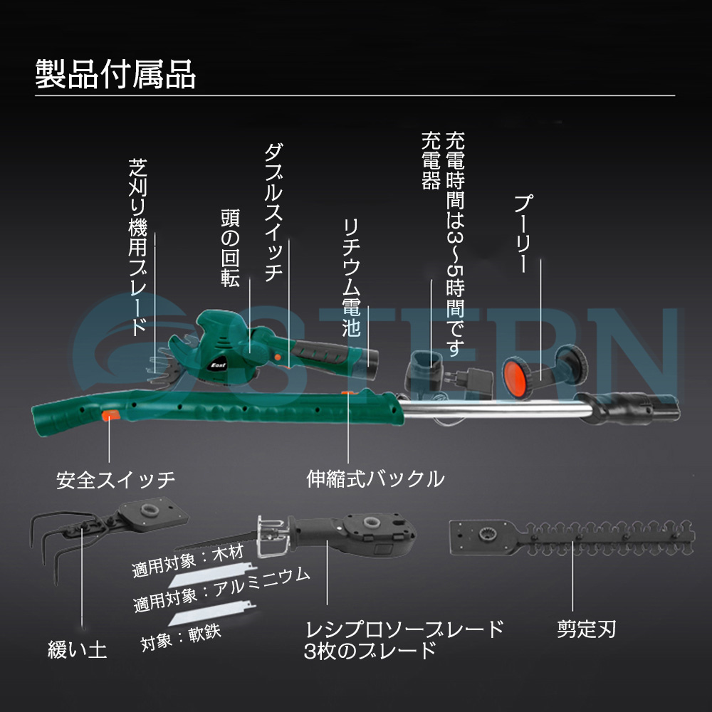 草刈り機 充電式 電動 芝刈り機 電動 ヘッジトリマー 芝刈機 のこぎり
