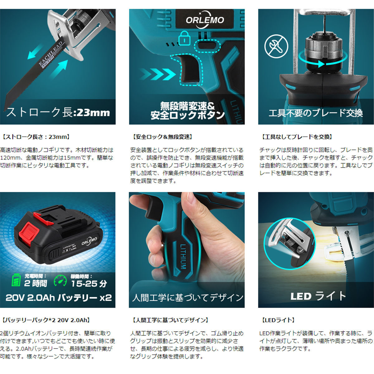 レシプロソー 充電式 電動 チェーンソー 18V 21V マキタ バッテリー