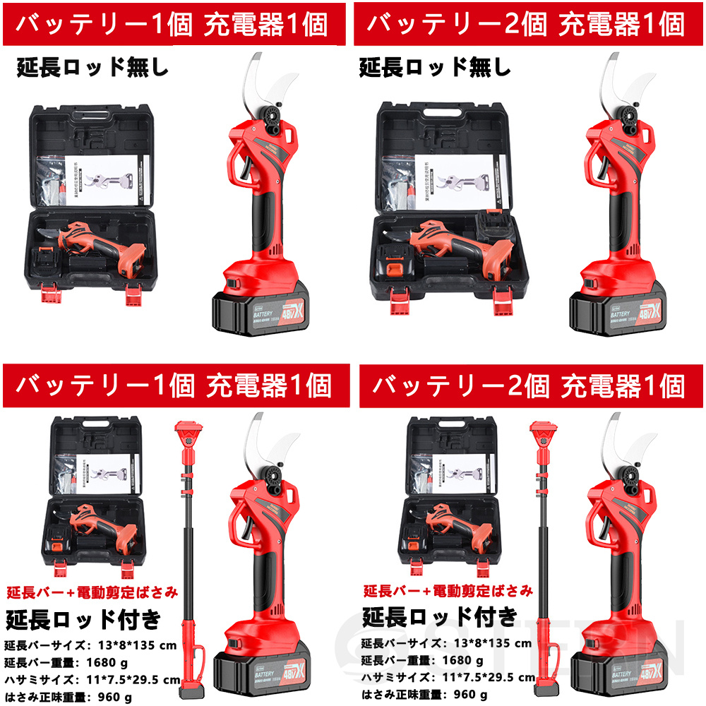 剪定ばさみ 電動 高枝切りバサミ マキタ18Vバッテリー対応