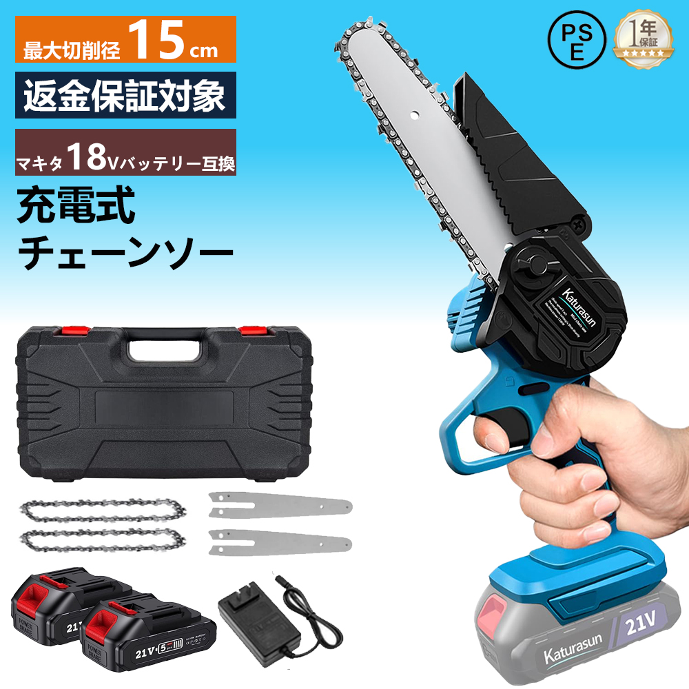 ミニ電動チェーンソー 充電式 伐採 農業 DIY 日曜大工