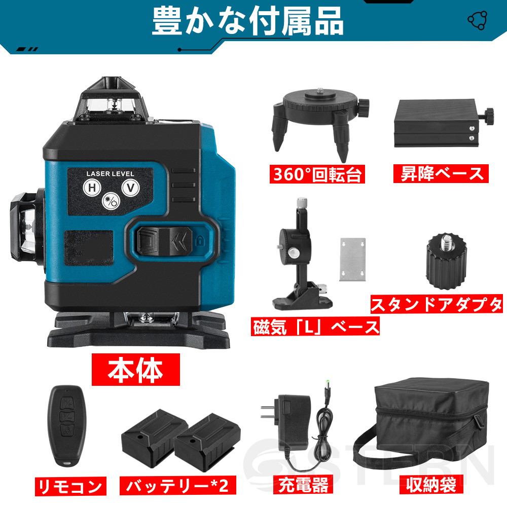 レーザー墨出し器 水平器 4x360°グリーンレーザー 16ライン 高輝度 25メートル作業範囲 レーザーレベル 自動補正 360°回転台  屋内屋外兼用 IP65防塵防水