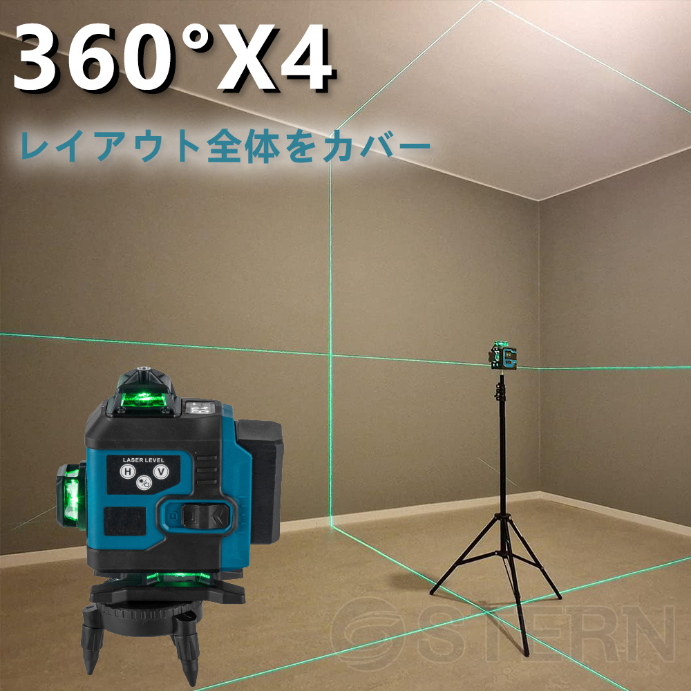 レーザー墨出し器 水平器 4x360°グリーンレーザー 16ライン 高 レーザー墨出し器 水平器 4x360°グリーンレーザー 16ライン 高