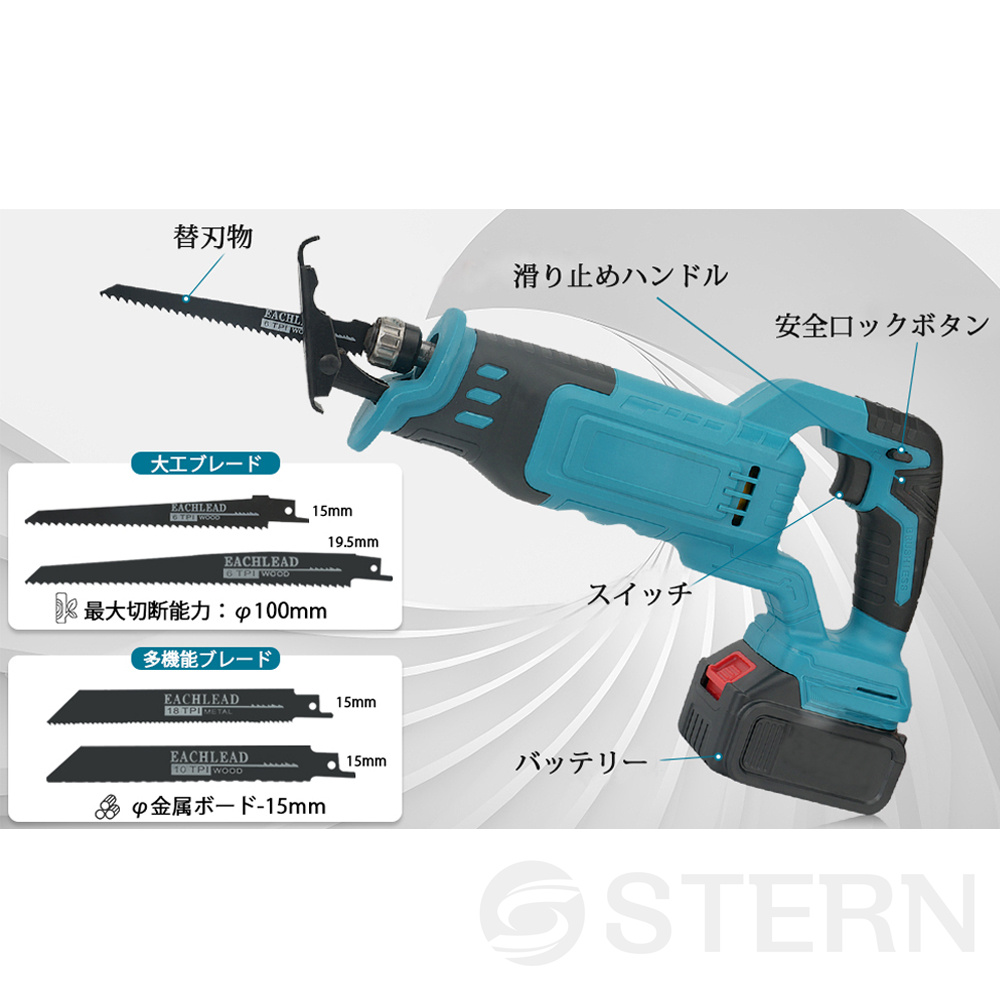 充電式レシプロソー 電気のこぎり コードレス 無段変速 ストローク長