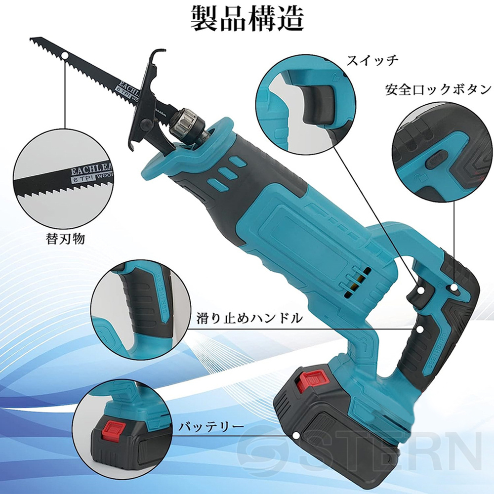 充電式レシプロソー 電気のこぎり コードレス 無段変速 ストローク長