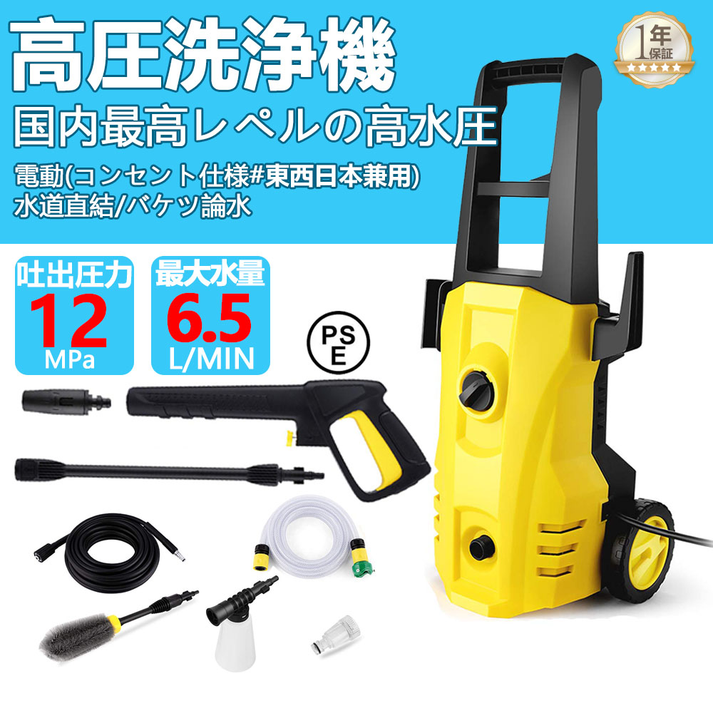 高圧洗浄機 業務用 1500W 最大吐出圧力 12MPa 東西日本兼用