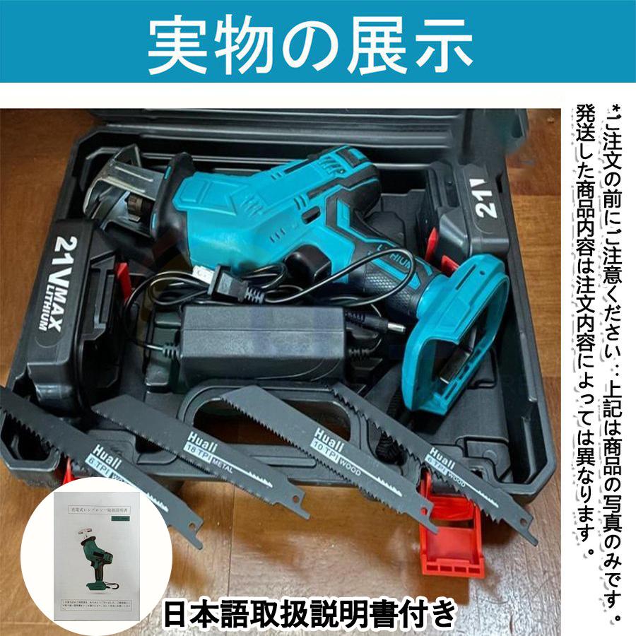 レシプロソー 充電式 電動ノコギリ 電動のこぎり 家庭用 女性 小型 