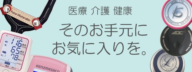 聴診器と医療機器のステートメデック - Yahoo!ショッピング