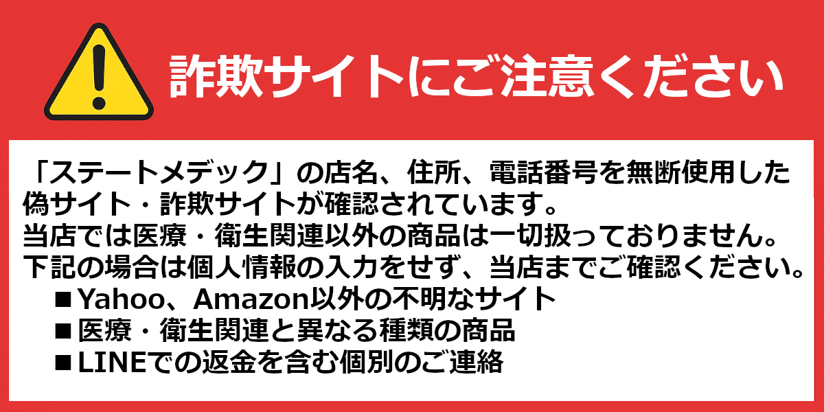 聴診器と医療機器のステートメデック - Yahoo!ショッピング