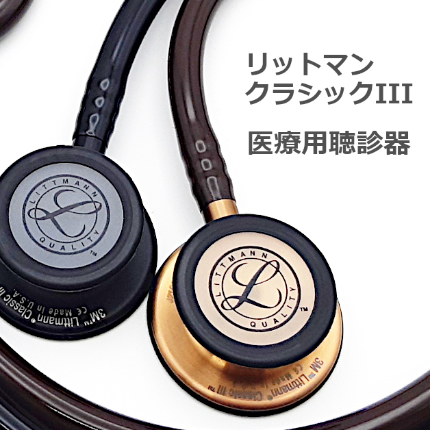 聴診器と医療機器のステートメデック - Yahoo!ショッピング