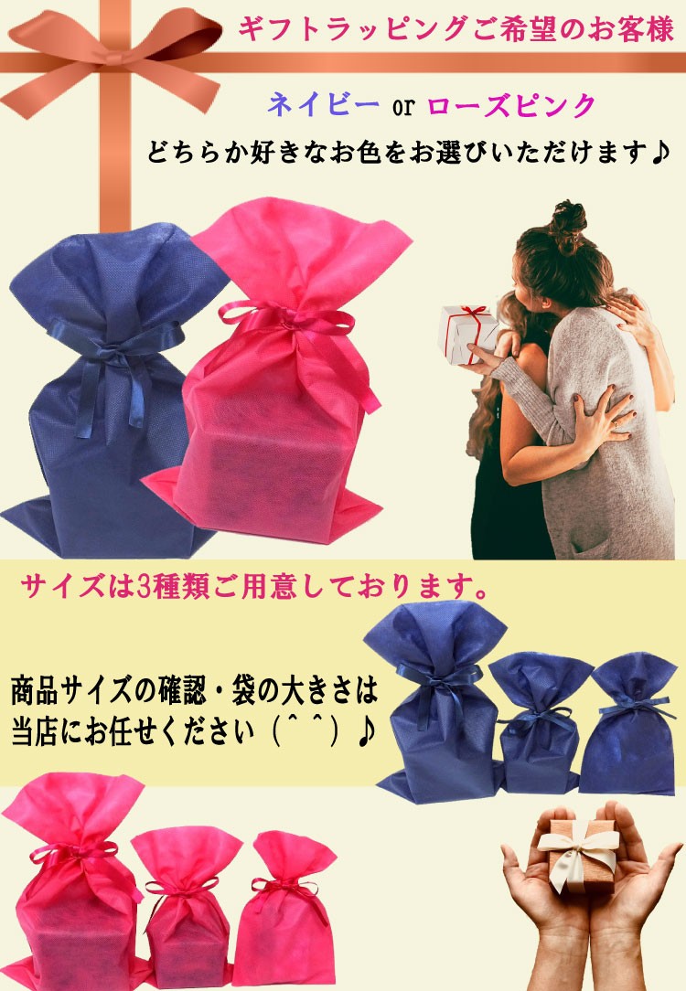 ギフトラッピング 対応いたします【ご要望の際は商品と一緒にご注文