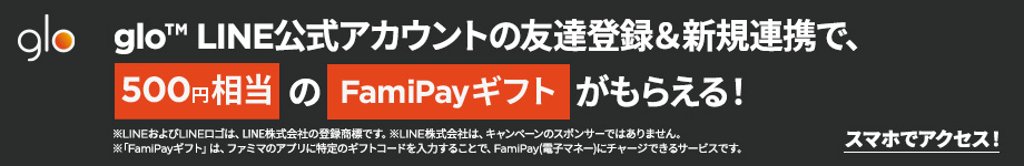 新商品 ポイント15倍 グロー ハイパー エア glo hyper air クリスプパープル 加熱式タバコ 本体 たばこ デバイス スターターキット 送料込み