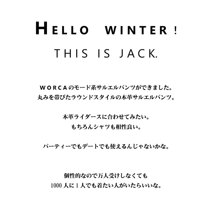 本革 レザーサルエルパンツ サルエル ワイドパンツ WORCA JACK : 本革