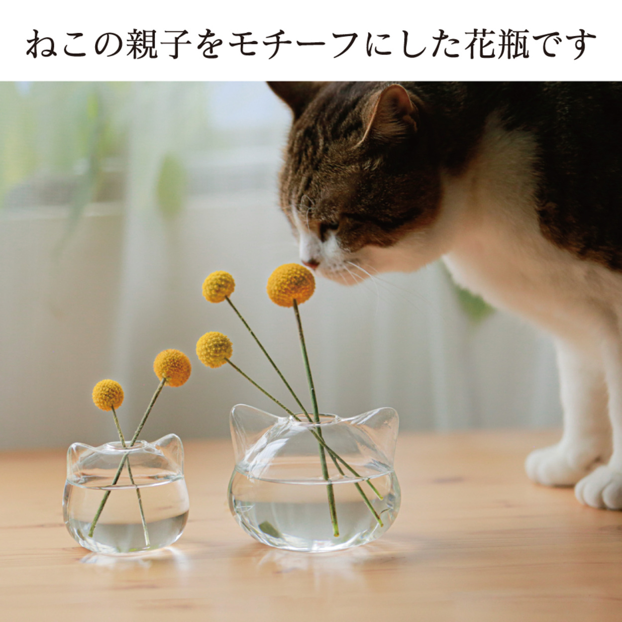 花瓶 ガラス 小さい 敬老の日 プレゼント フラワーベース 一輪挿し ねこ ねこ雑貨 花器 猫グッズ ミニ 可愛い インテリア  :neko-ka-oyako:SunLeaves - 通販 - Yahoo!ショッピング