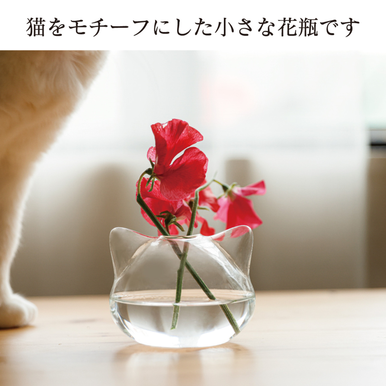 花瓶 ガラス 小さい 敬老の日 おしゃれ プレゼント 猫グッズ フラワー 