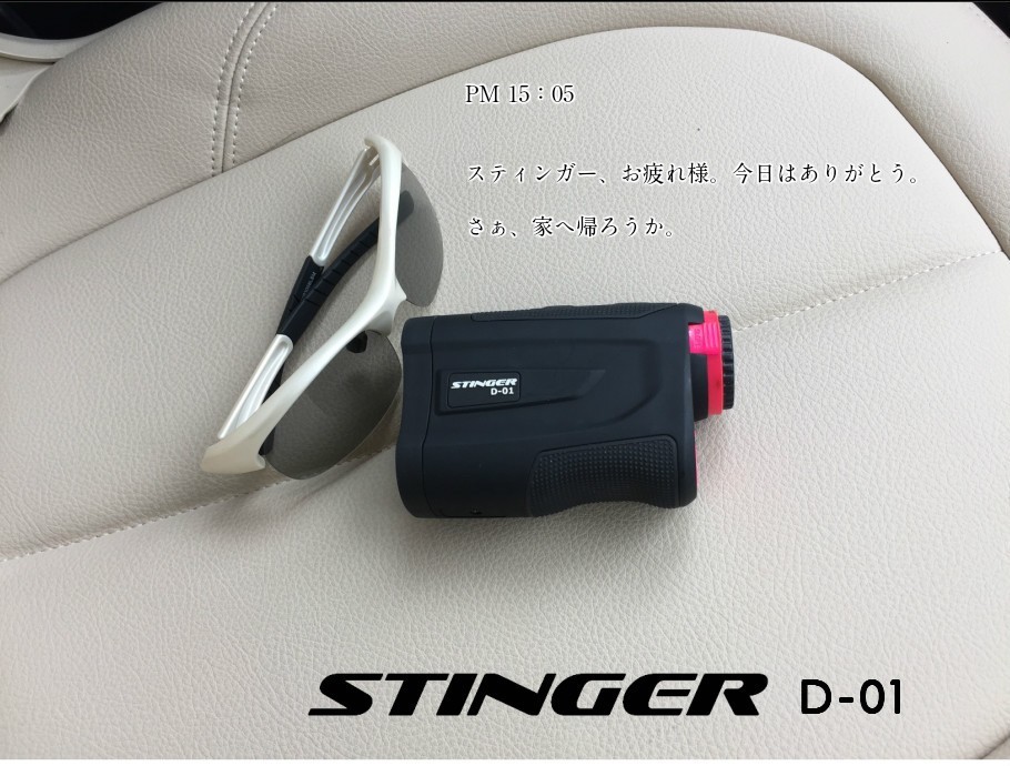 レーザー距離計 ゴルフ スティンガーD-01 強いレーザーで一発計測 0.3秒表示 推薦距離表示 ハイスペックモデル STINGER D-01  :STINGER-D-01:STINGER公式オンライン - 通販 - Yahoo!ショッピング