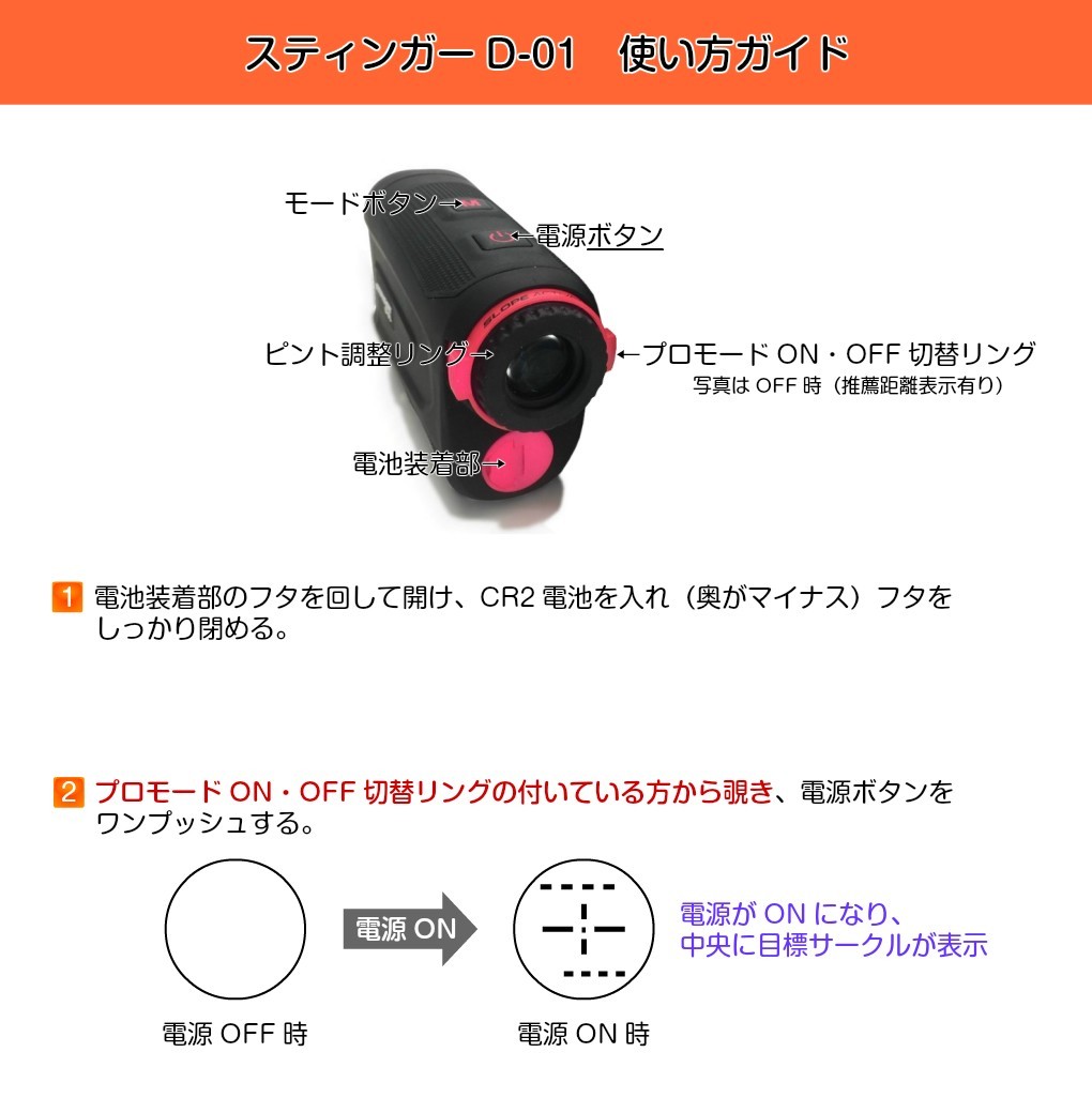 レーザー距離計測器スティンガー 使い方ガイド - STINGER公式オンライン - 通販 - Yahoo!ショッピング
