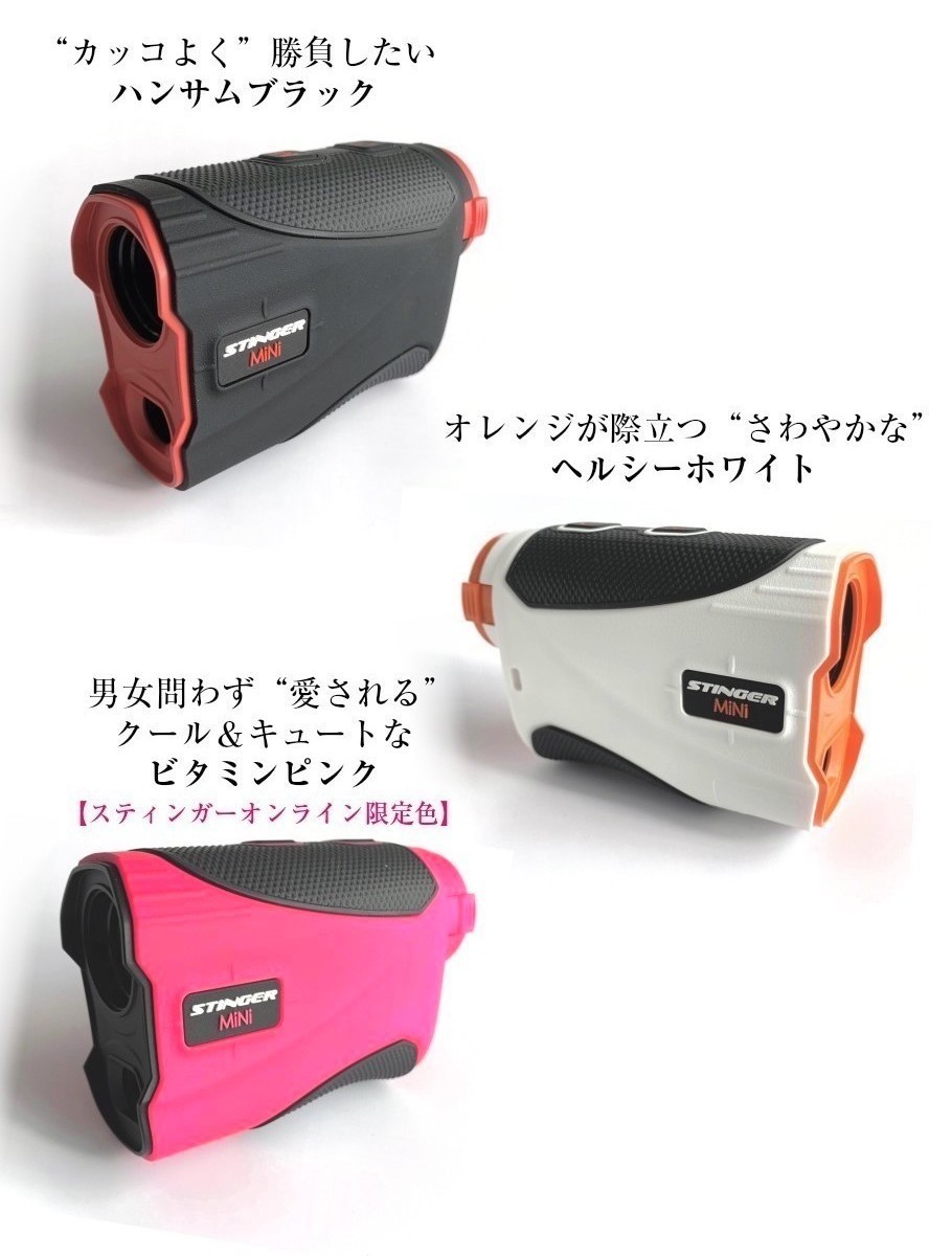 レーザー距離計 ゴルフ スティンガーミニ S スロープ切替 プロ