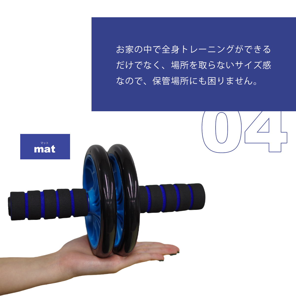 腹筋ローラー