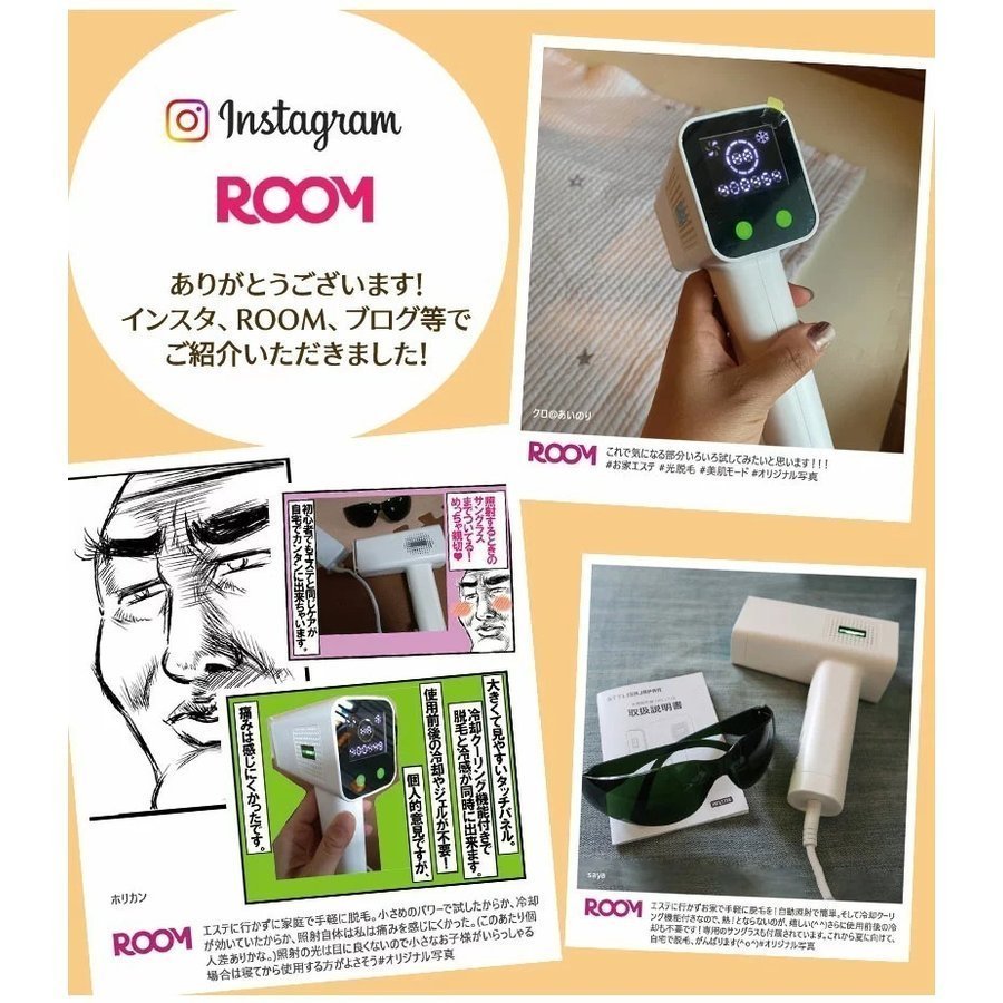 光脱毛器 冷却効果