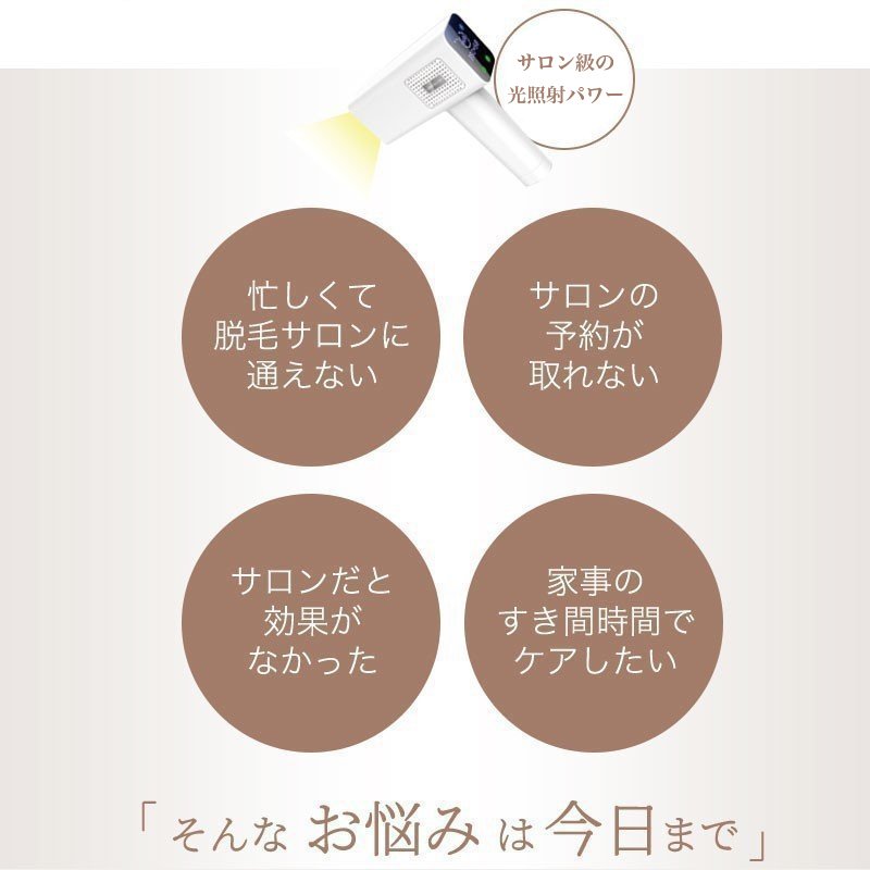 光脱毛器 冷却効果