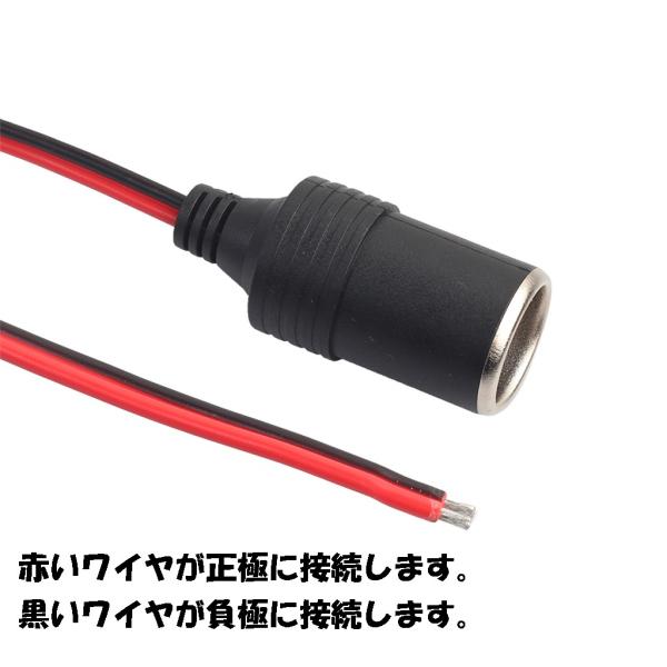 カー用品 車載アダプター 10本 電源プラグ 30cm シガーアダプター シガーソケット 車載 車載充電器 0.75mm純銅線 メス ソケット 便利