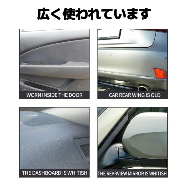 車用プラスチックコーティング剤 掃除 保護 自動車内装クリーニング用 修復スプレー 120ml 自動車再生剤 3pcs