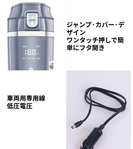 車載用ポット 車載電気ケトル 12V/24V カーポット 車載 カップ 温度表示 304ステンレス鋼 旅行暖房マグカップ 魔法瓶 車用湯沸かし器 車中泊 旅行用 携帯便利 黒